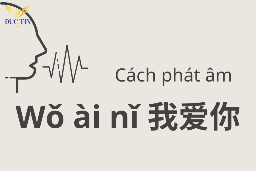 Cách phát âm “wo ai ni” trong tiếng Trung